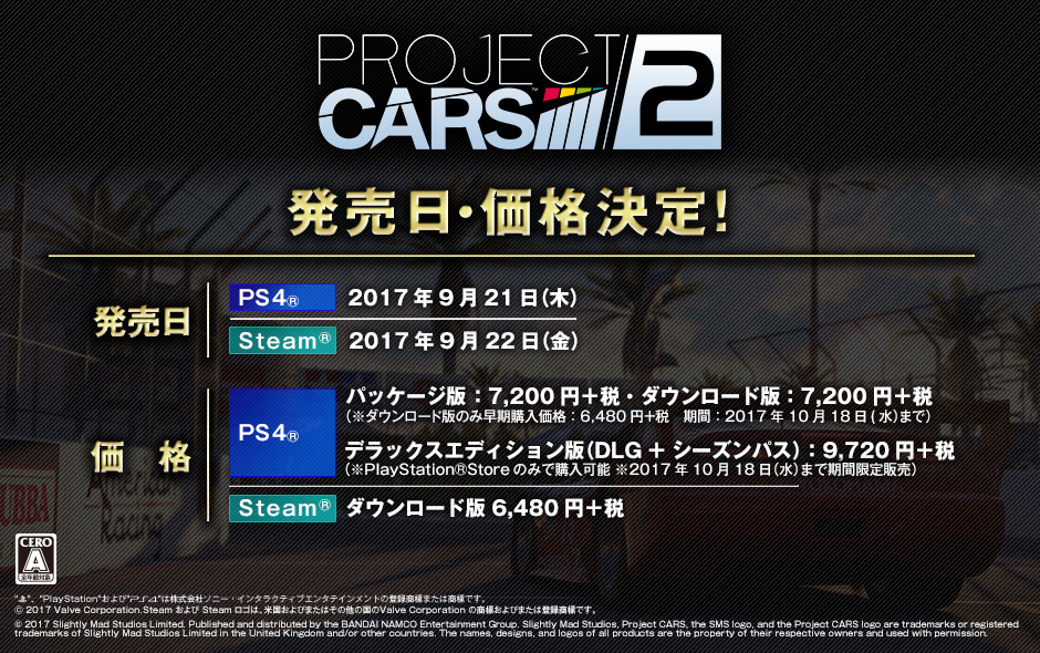 Project CARS2 Release.jpg